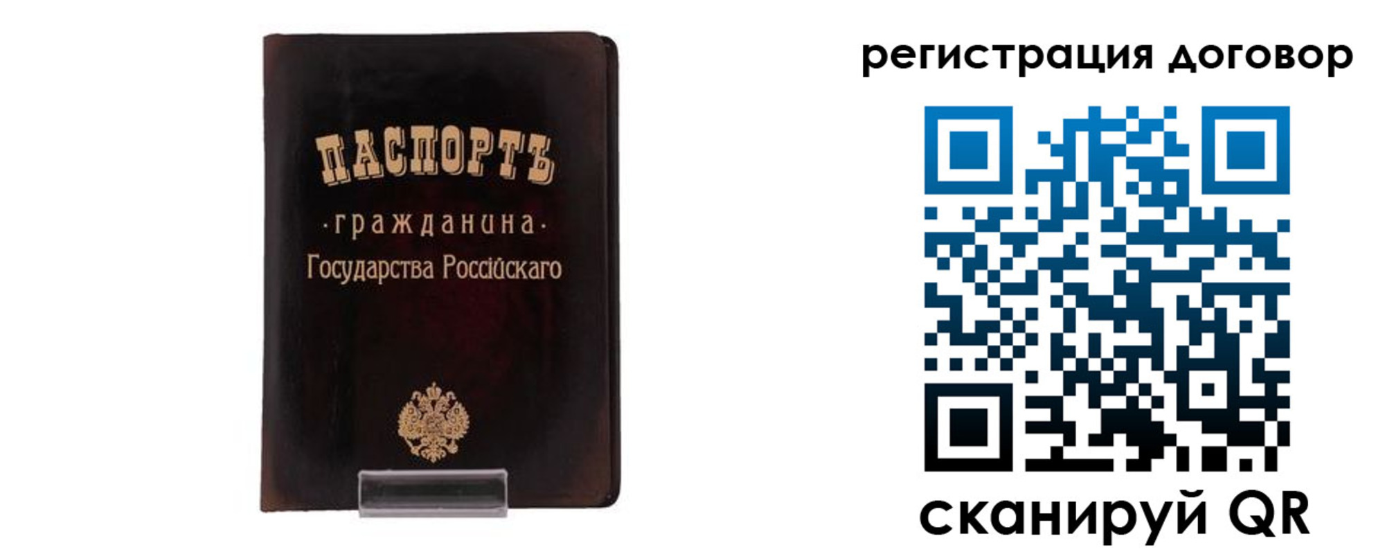 прописка ребенка в Электроуглях