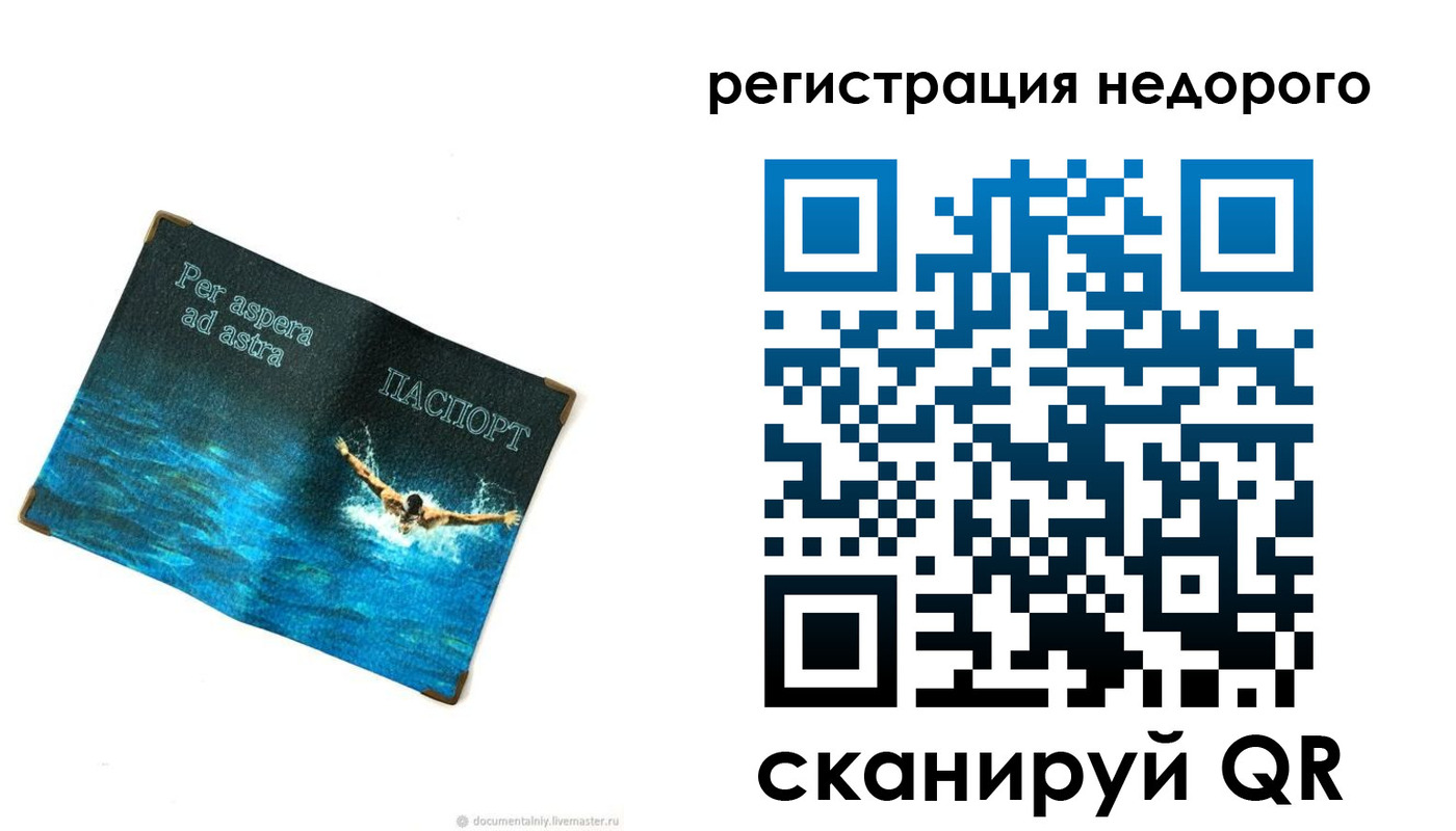 временная регистрация недорого в Электроуглях