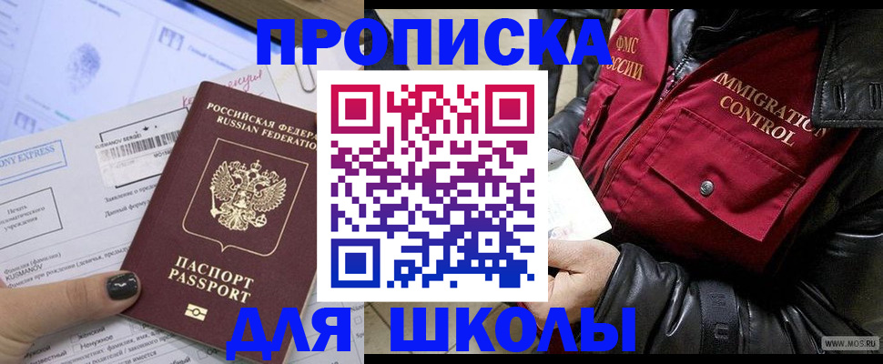 регистрация для дет. сада в Электроуглях