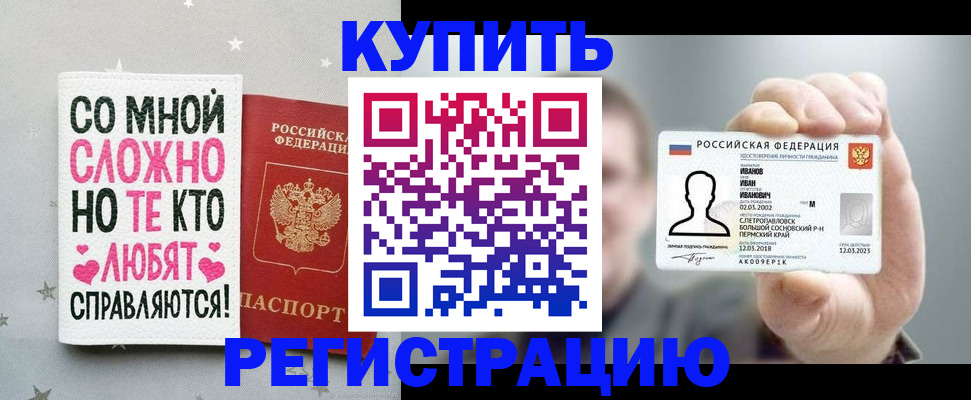 где прописаться в Электроуглях
