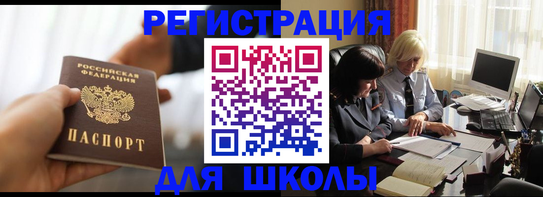 прописка в квартире в Электроуглях