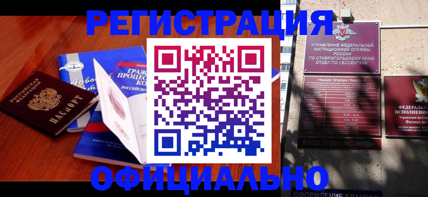 прописка регистрация в Электроуглях