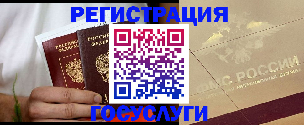 прописка в квартире в Электроуглях