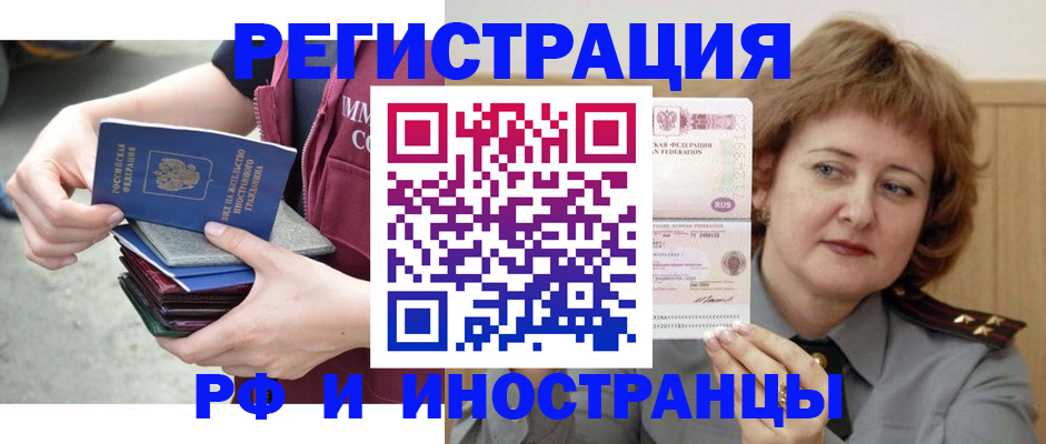 прописка в квартире в Электроуглях