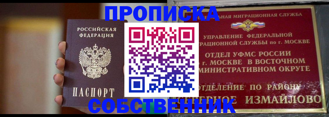 где прописаться в Электроуглях