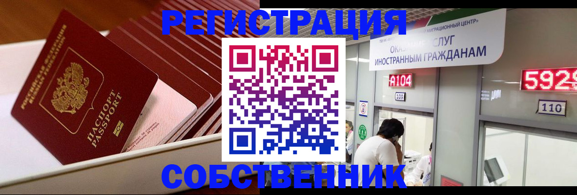 временная регистрация госуслуги в Электроуглях