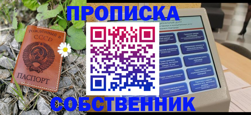временная регистрация недорого в Электроуглях