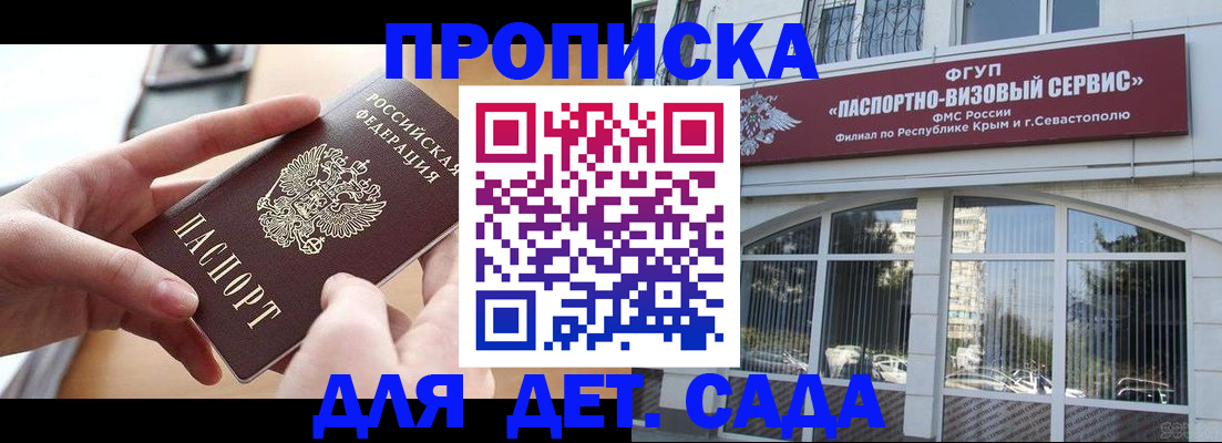 временная регистрация собственник в Электроуглях